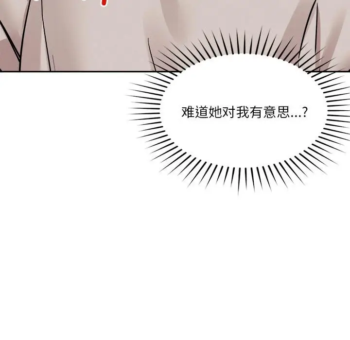 漫画《恋人未满》第18话第104张图