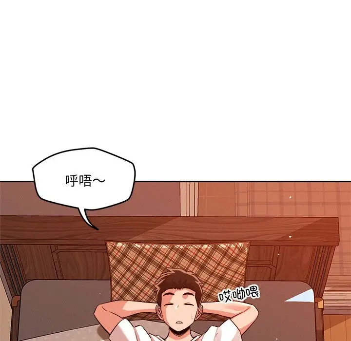 漫画《恋人未满》第18话第108张图