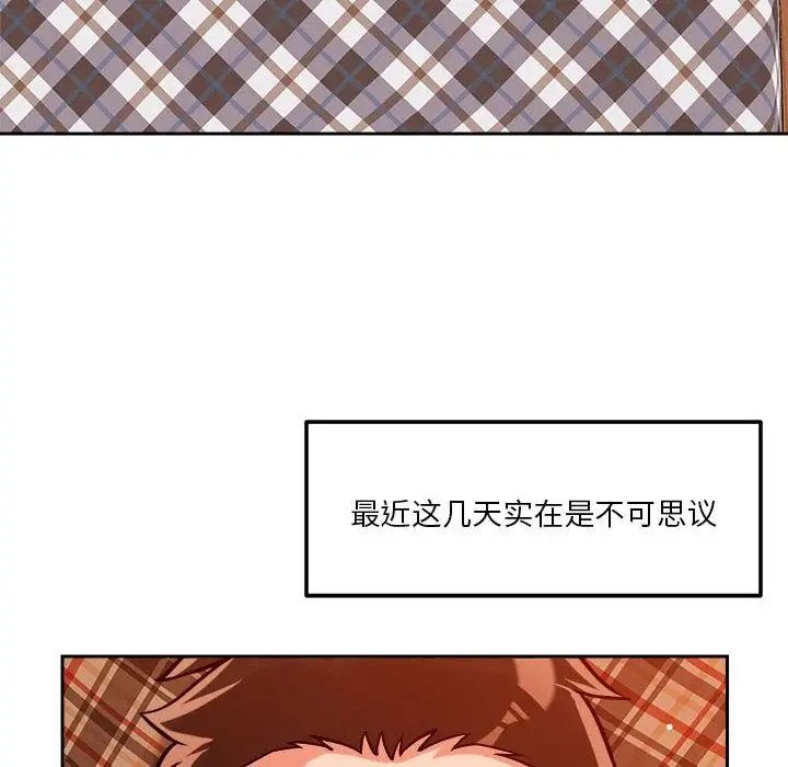 漫画《恋人未满》第18话第110张图
