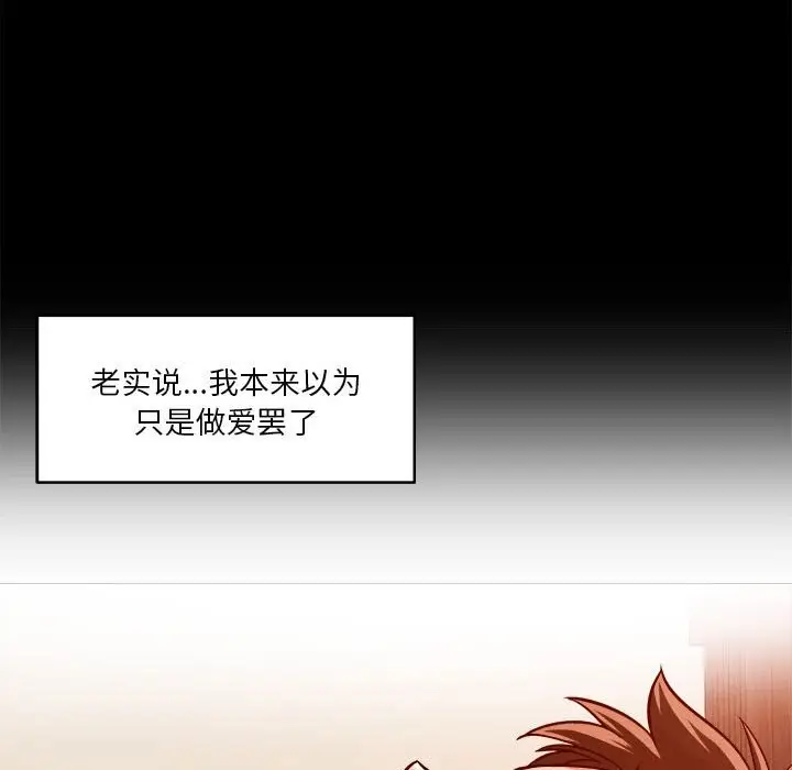 漫画《恋人未满》第18话第119张图