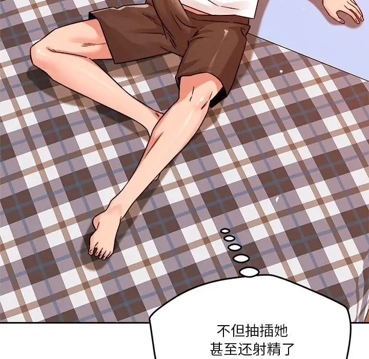 漫画《恋人未满》第18话第127张图