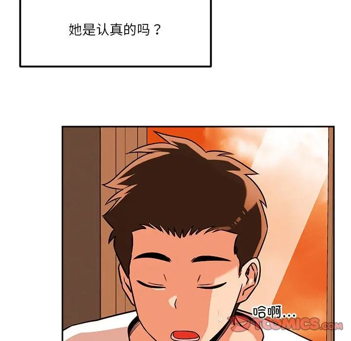 漫画《恋人未满》第18话第129张图