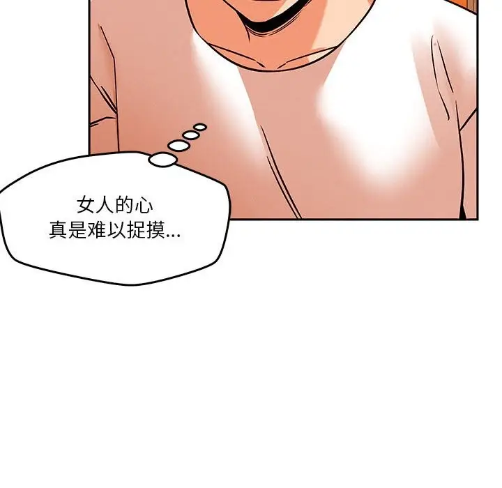 漫画《恋人未满》第18话第130张图