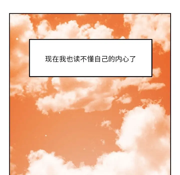 漫画《恋人未满》第18话第144张图