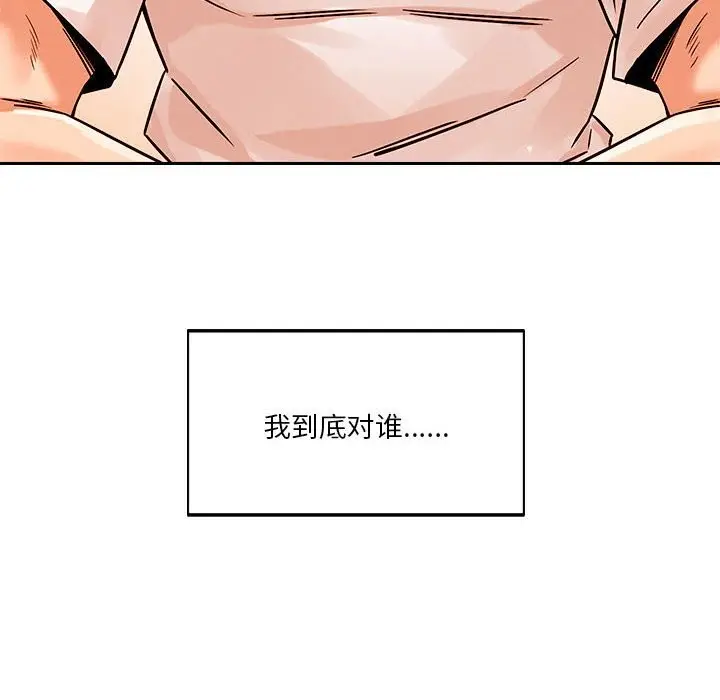 漫画《恋人未满》第18话第148张图