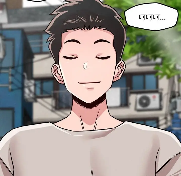 漫画《恋人未满》第18话第22张图