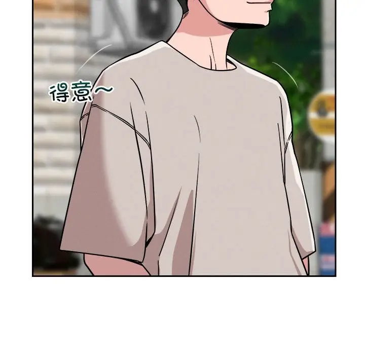 漫画《恋人未满》第18话第24张图