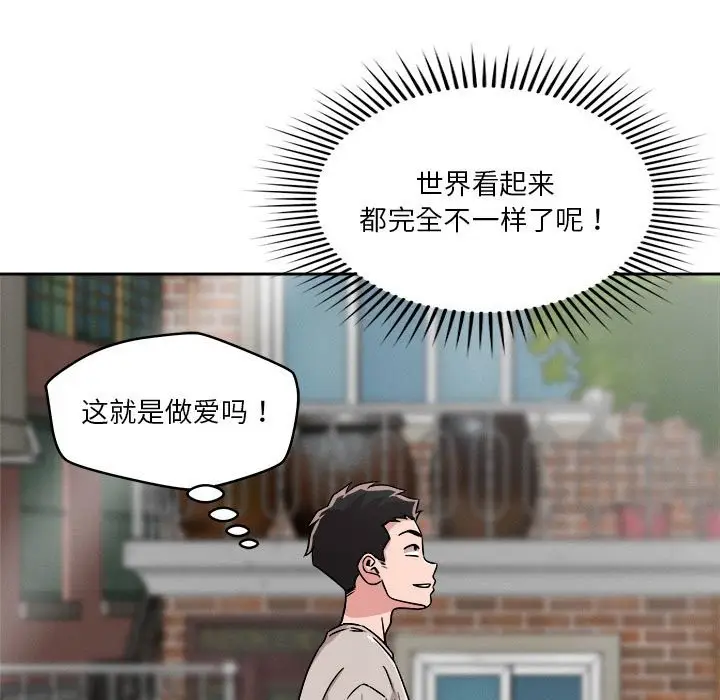 漫画《恋人未满》第18话第25张图