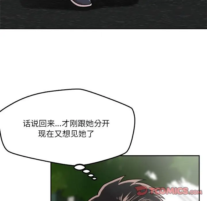 漫画《恋人未满》第18话第27张图