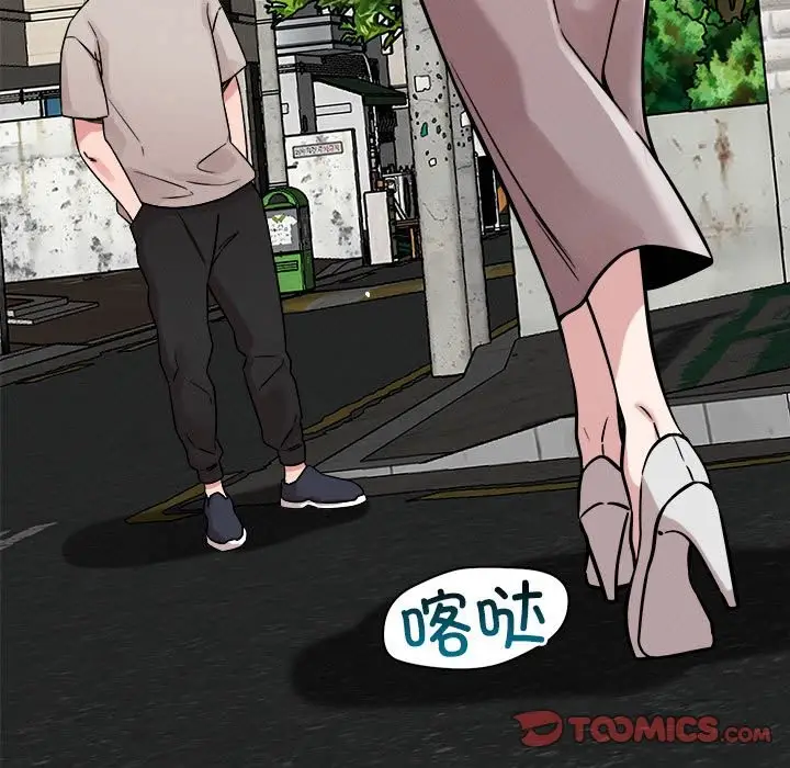 漫画《恋人未满》第18话第33张图