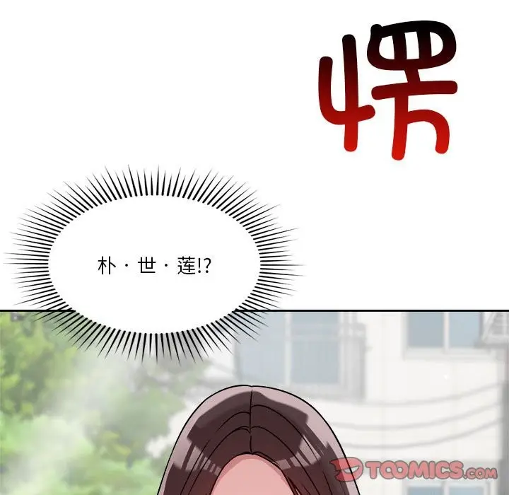漫画《恋人未满》第18话第39张图