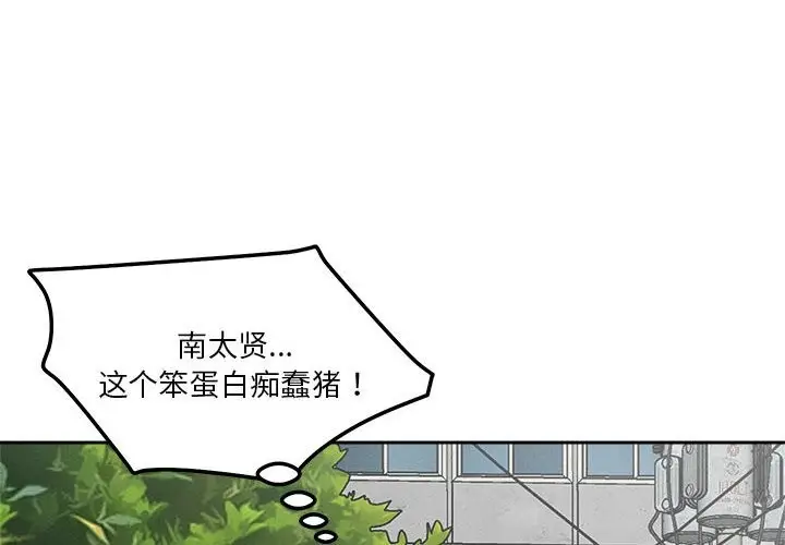 漫画《恋人未满》第18话第4张图