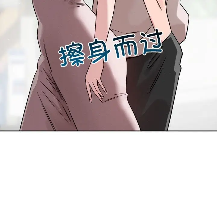 漫画《恋人未满》第18话第46张图