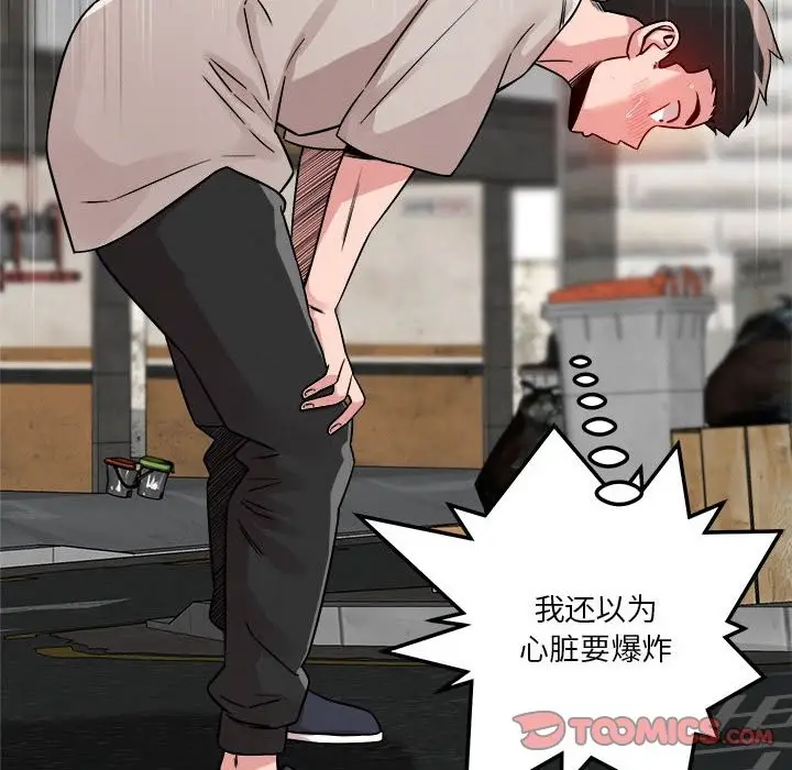 漫画《恋人未满》第18话第51张图