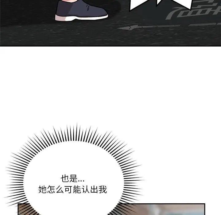 漫画《恋人未满》第18话第52张图