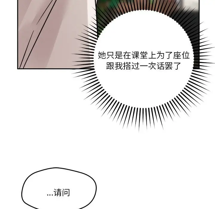 漫画《恋人未满》第18话第54张图