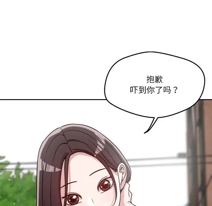 漫画《恋人未满》第18话第60张图