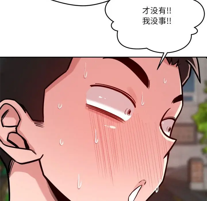 漫画《恋人未满》第18话第65张图