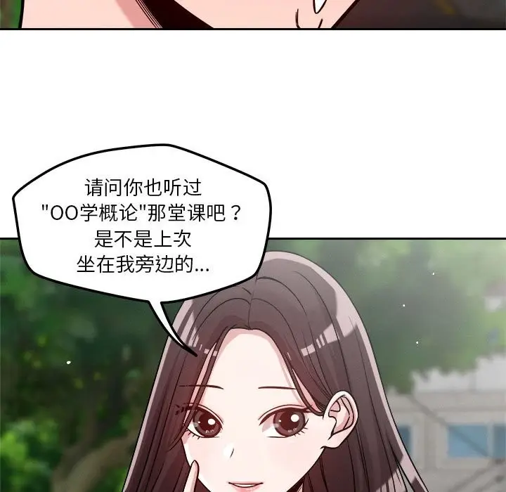 漫画《恋人未满》第18话第66张图