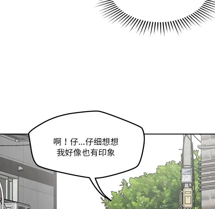漫画《恋人未满》第18话第68张图