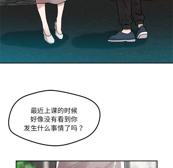 漫画《恋人未满》第18话第70张图