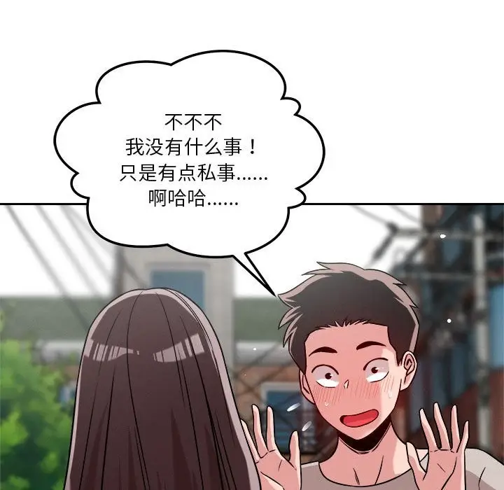 漫画《恋人未满》第18话第72张图