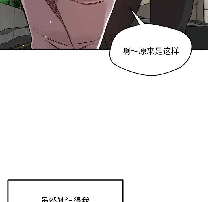 漫画《恋人未满》第18话第74张图
