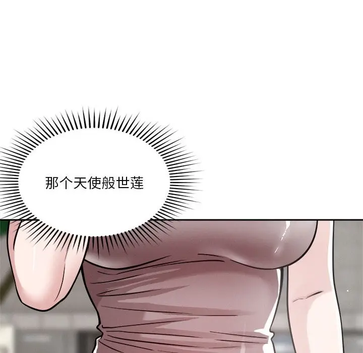 漫画《恋人未满》第18话第79张图
