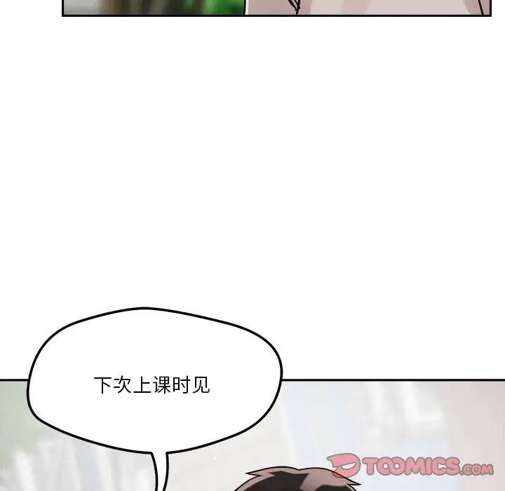 漫画《恋人未满》第18话第87张图
