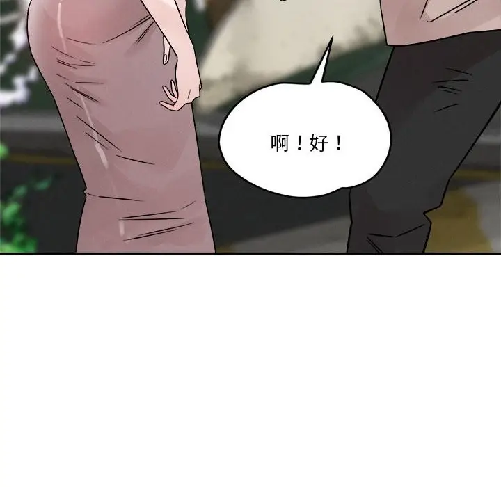 漫画《恋人未满》第18话第89张图