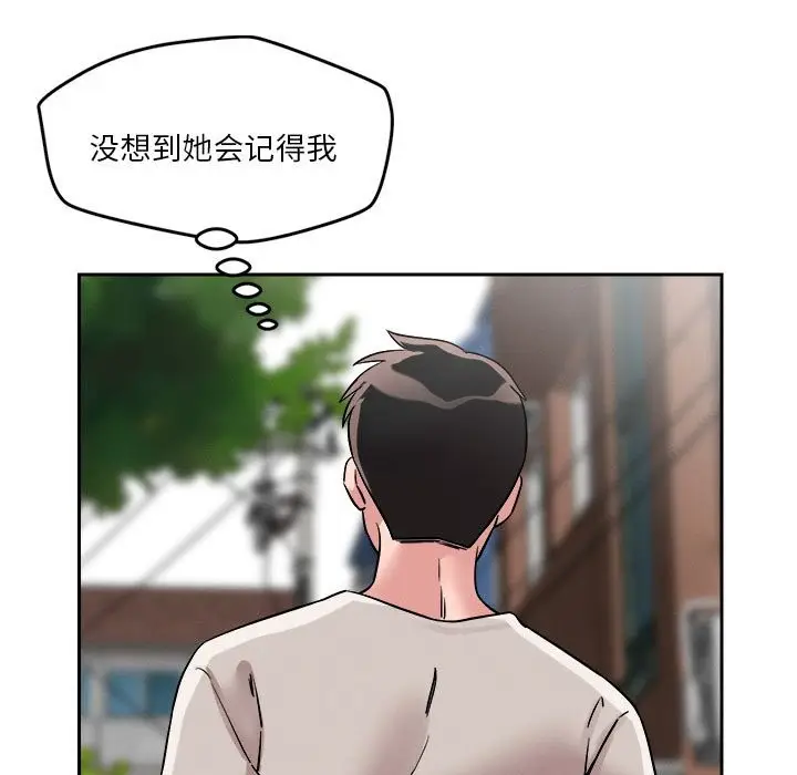 漫画《恋人未满》第18话第94张图