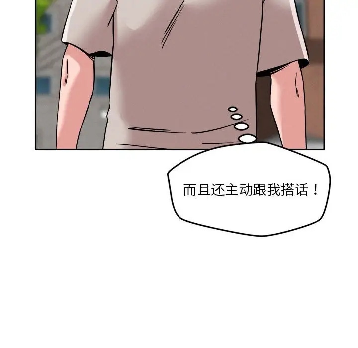 漫画《恋人未满》第18话第95张图