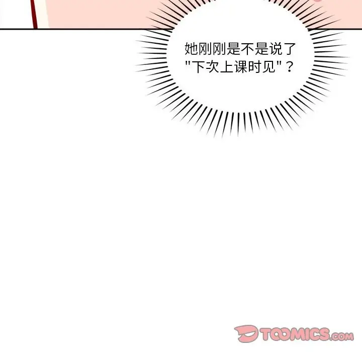 漫画《恋人未满》第18话第99张图