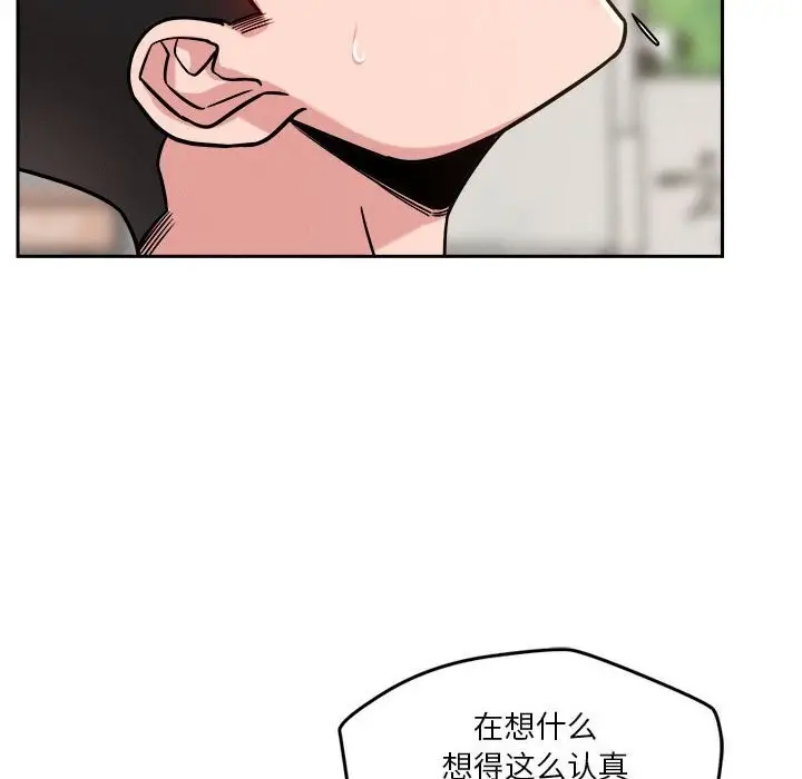 漫画《恋人未满》第19话第102张图