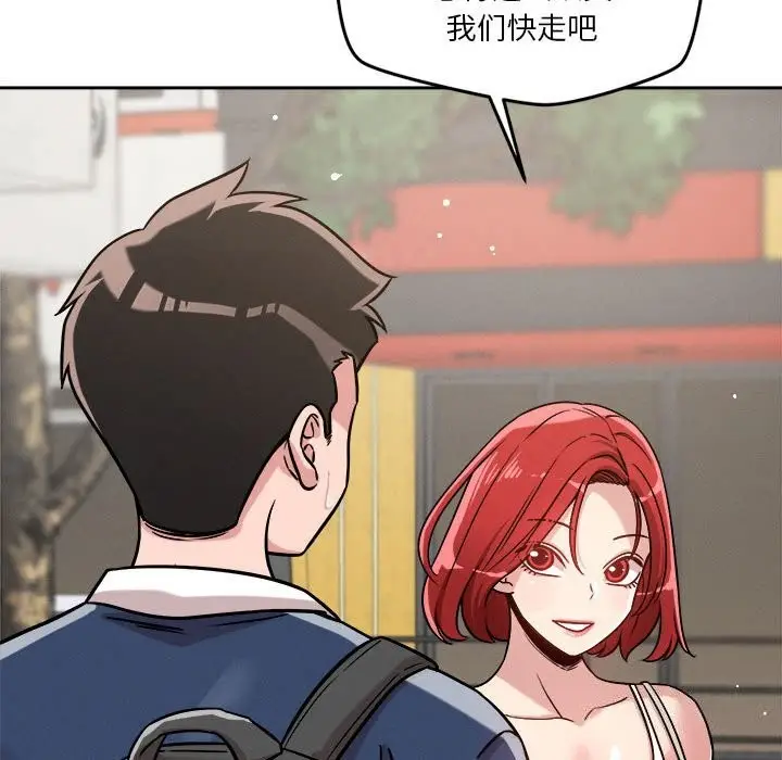 漫画《恋人未满》第19话第103张图
