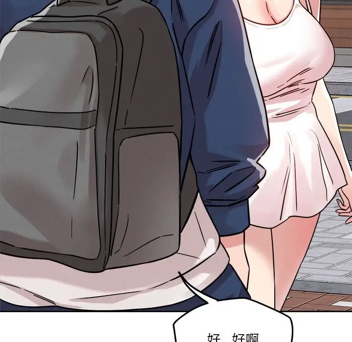 漫画《恋人未满》第19话第104张图