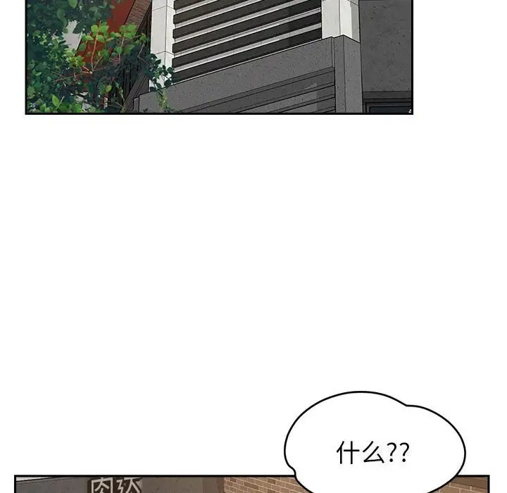 漫画《恋人未满》第19话第107张图