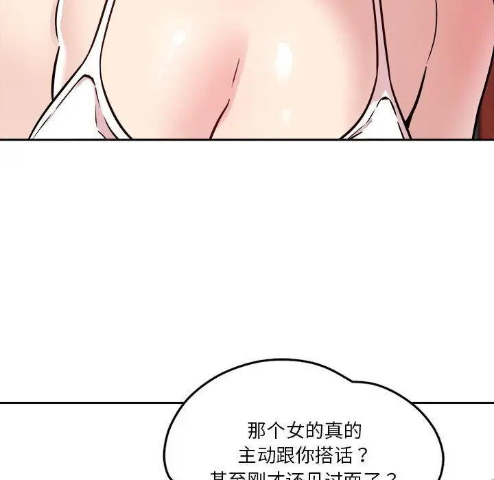 漫画《恋人未满》第19话第110张图