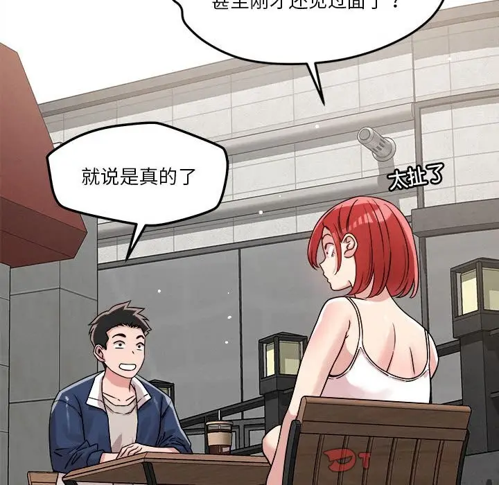 漫画《恋人未满》第19话第111张图