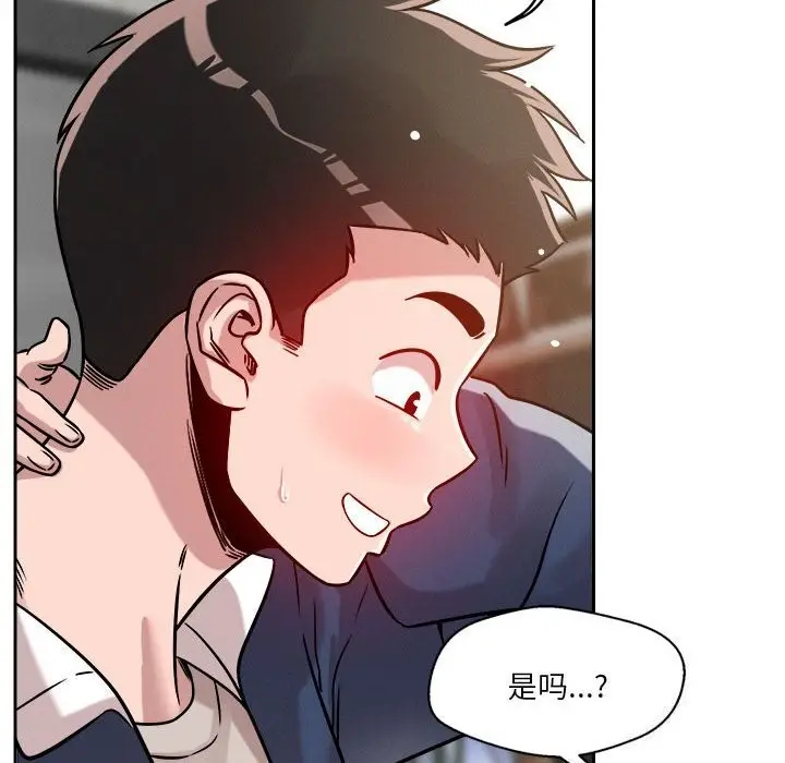 漫画《恋人未满》第19话第115张图