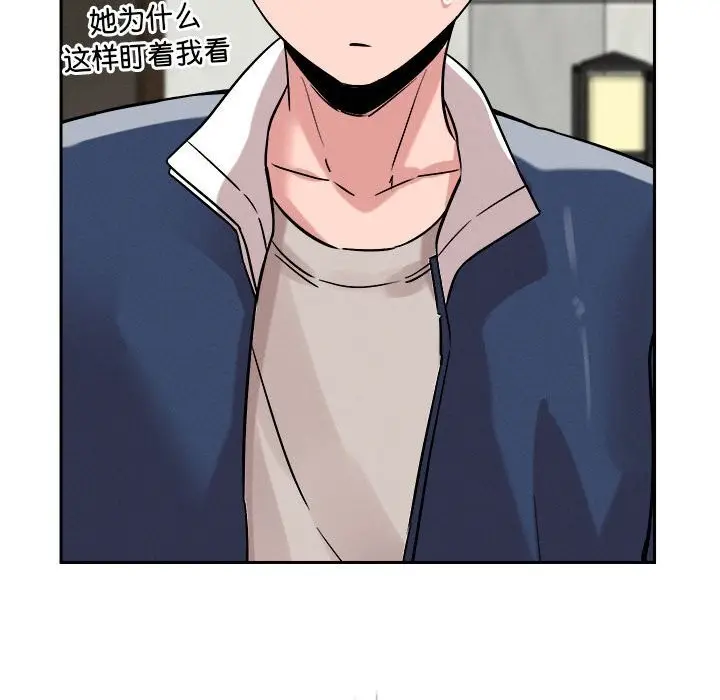 漫画《恋人未满》第19话第122张图