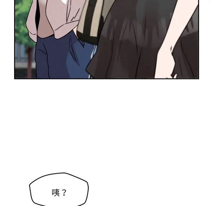 漫画《恋人未满》第19话第13张图