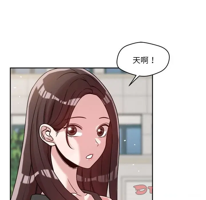 漫画《恋人未满》第19话第15张图
