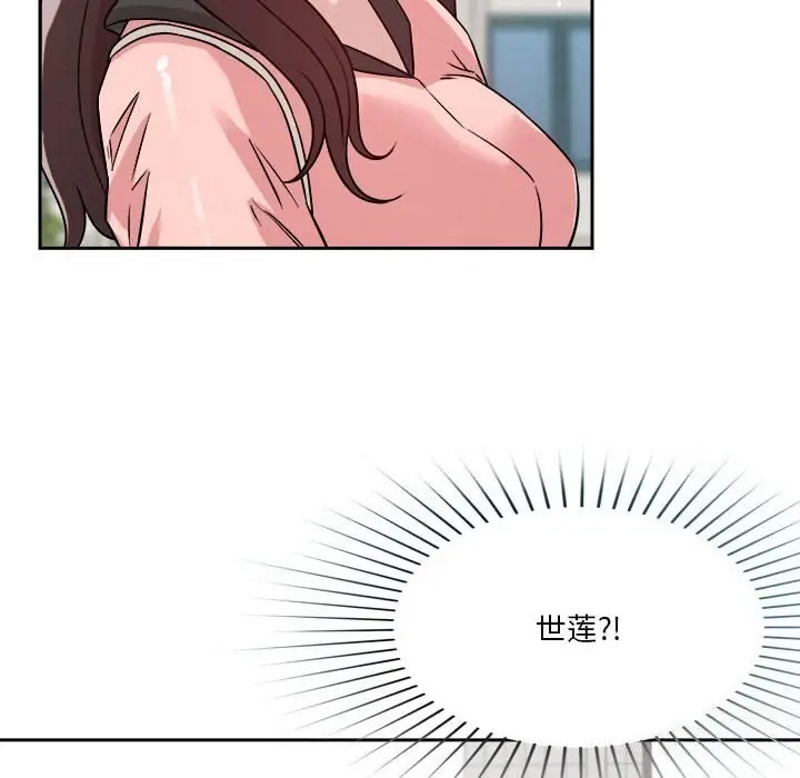 漫画《恋人未满》第19话第16张图