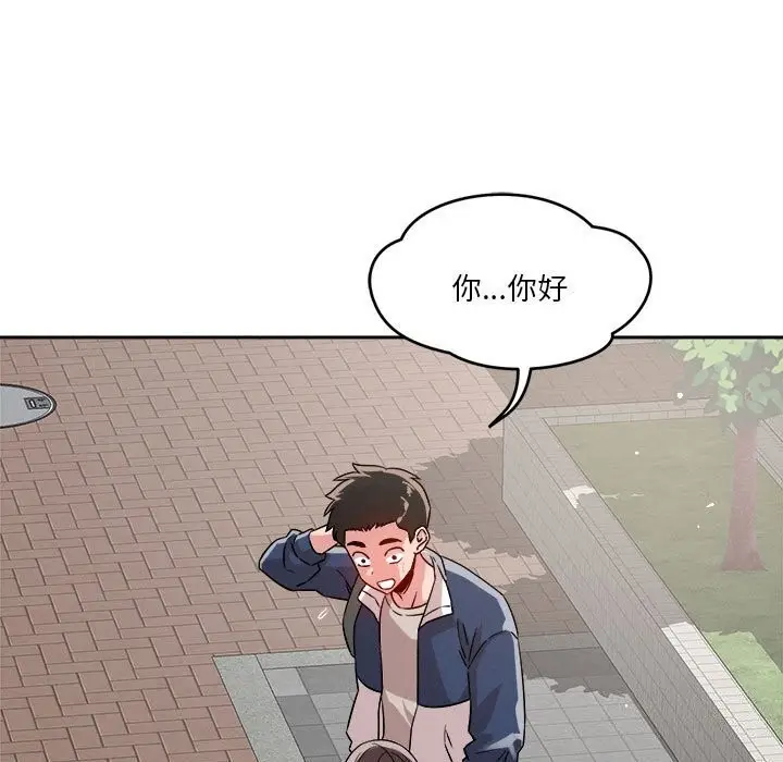 漫画《恋人未满》第19话第19张图