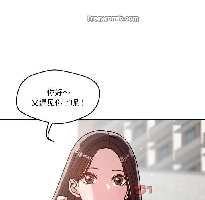 漫画《恋人未满》第19话第21张图