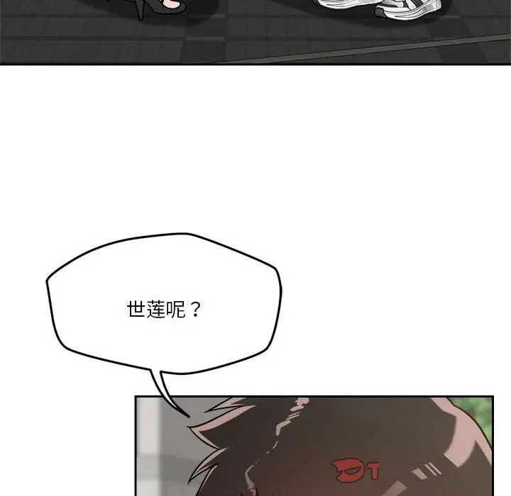 漫画《恋人未满》第19话第27张图