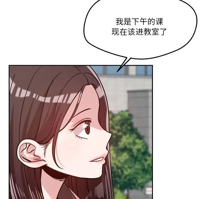 漫画《恋人未满》第19话第29张图