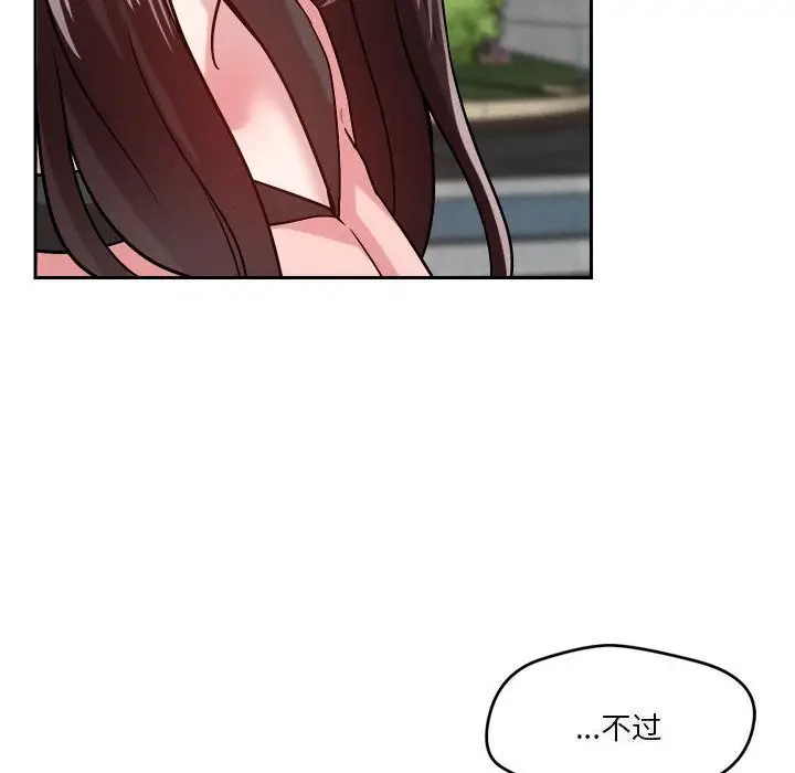 漫画《恋人未满》第19话第30张图