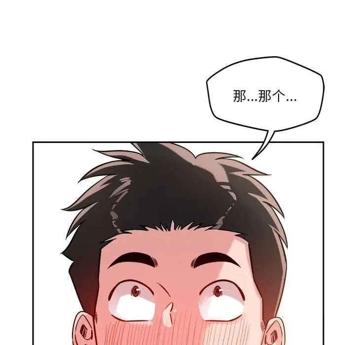 漫画《恋人未满》第19话第34张图